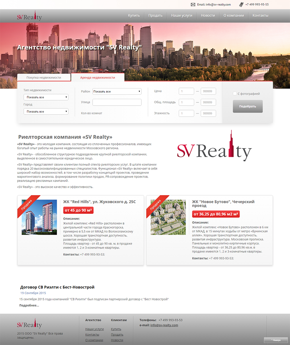 SV Realty